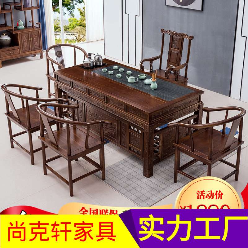 茶桌椅组合实木功夫泡茶台家用1.8米榆木茶具套装一体新中式茶几