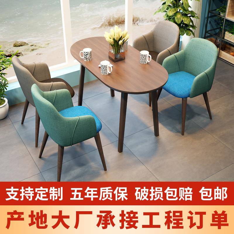 简约实木洽谈椅休闲网红咖啡馆桌椅组合西餐厅奶茶店休闲清吧椅子