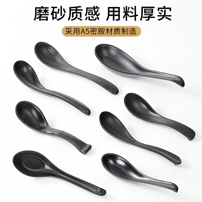 A5密胺勺子商用黑色小汤勺餐厅饭店专用小勺调羹仿瓷塑料汤匙