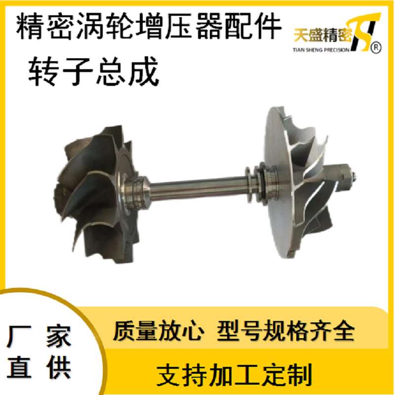 汽车涡轮增压器配件 转子总成 JP78W