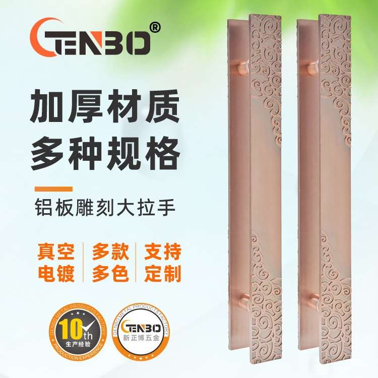 新中式雕刻拉手方形祥云浮雕拉手铝合金雕花玻璃门拉手会议室大门