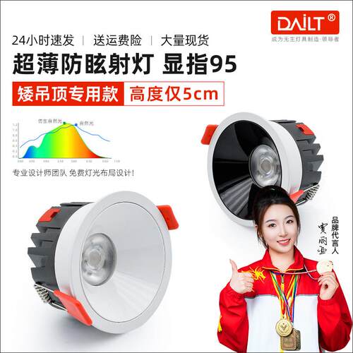 厂家直供cob天花射灯矮款孔灯客厅家用窄边防眩超薄嵌入式可调光