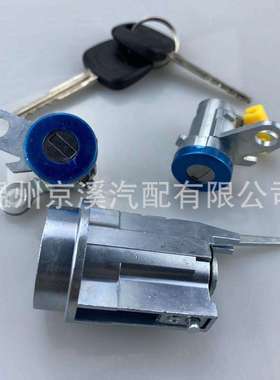 69005-35840点火锁芯筒+门锁