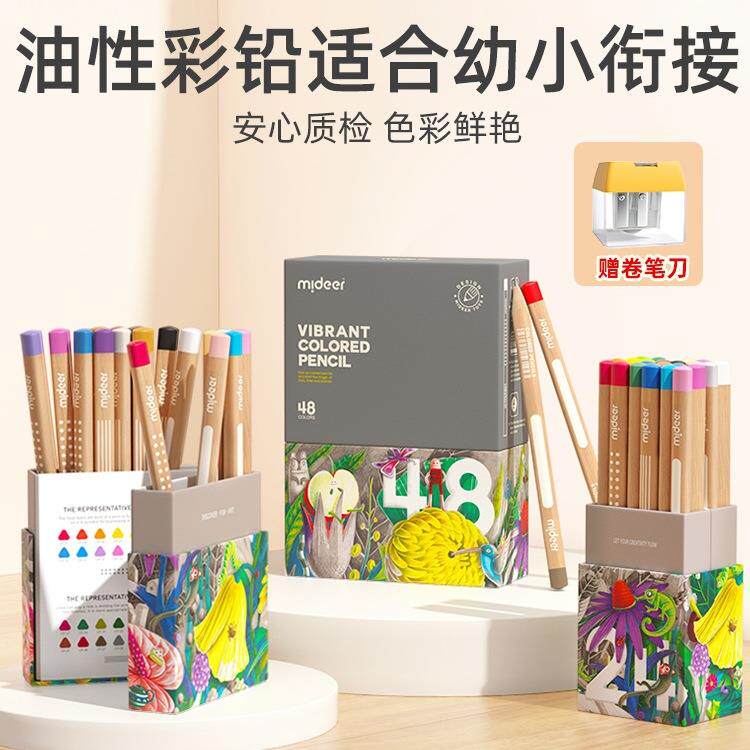 儿童彩色铅笔油性彩铅绘画美术幼儿园美术24色36色画画套装小学生