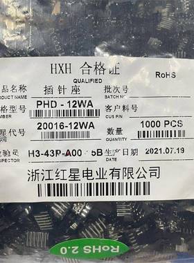 红星 HX20016黑色PHD-4WA 6/8/10/12/14/16/18/20/22/24/26WA弯针