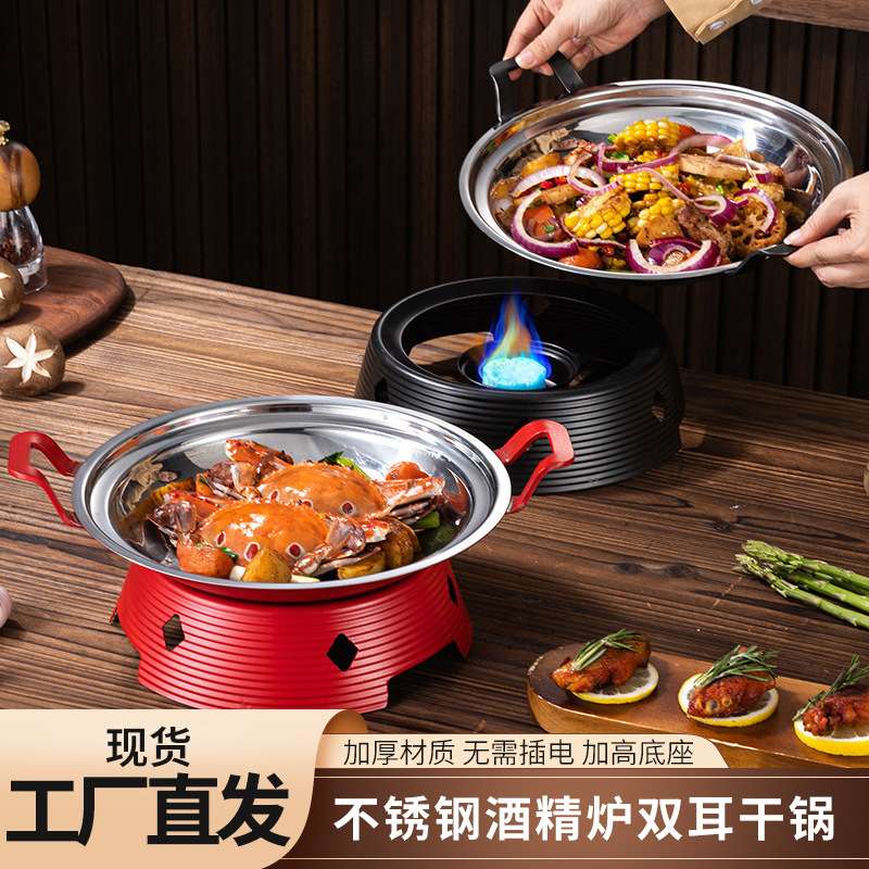 高档固体酒精炉三层钢不锈钢双耳干锅商用农家小炒肉加热保温炉