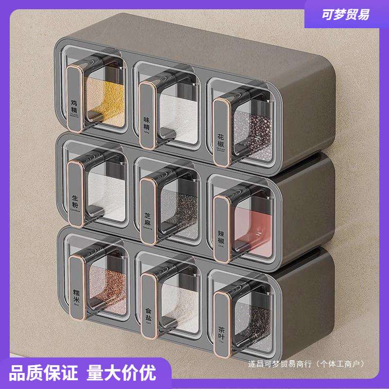 可梦 高级调料盒壁挂家用厨房调味料收纳盒墙挂调味瓶罐密封有盖