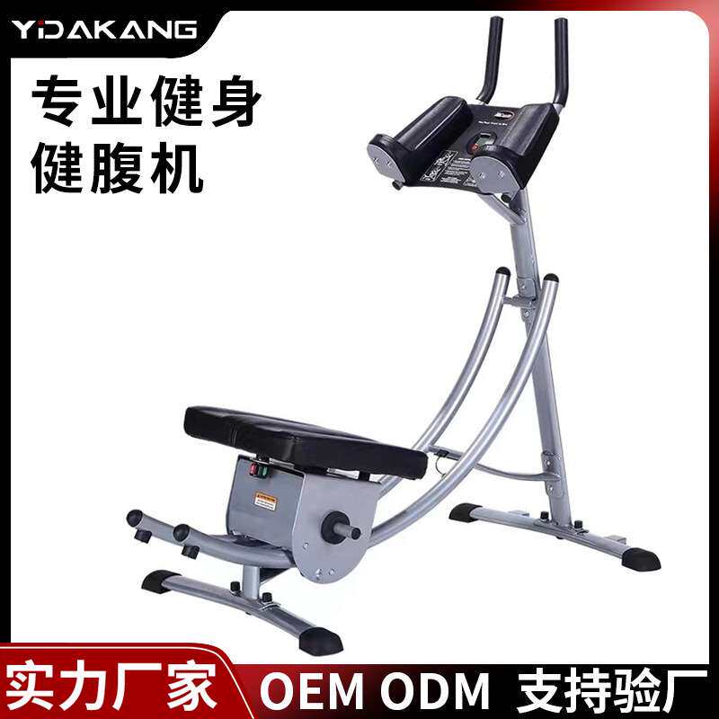 运动器材健腹器家用收腹机美腰机腹部锻炼健身器材室内卷腹机