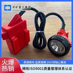 矿用本安型KL5LM矿灯 轻便易携亮度高 煤矿井下照明用头灯