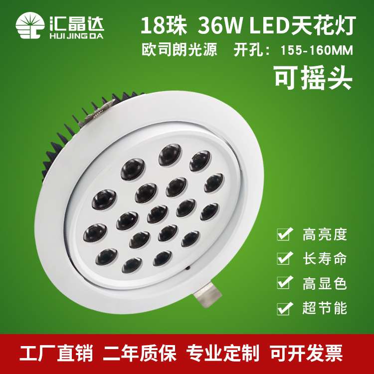 珠宝柜台展厅商场嵌入式天花射灯 防眩光18珠36W大功率LED天花灯