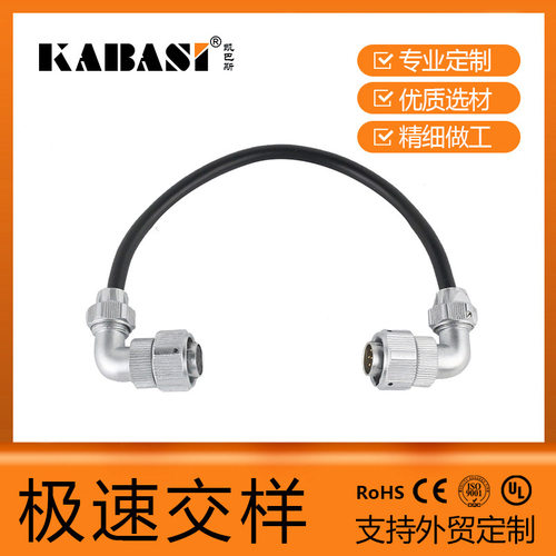 凯巴斯 焊接加工WY20双公母弯头线束