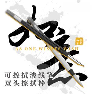 HSIANG箱牌模型工具 可擦拭渗线笔 双头擦拭棒 如意系列 高达上色