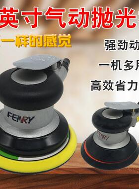 丰锐5寸125MM抛光机气动砂纸机 气磨机 打磨机 吸尘干磨机 打蜡机