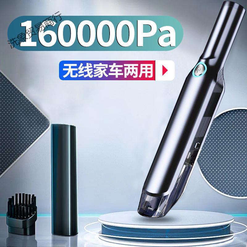 车载无线吸尘器超强吸力大功率汽车家用室内轿车充电便携手持式