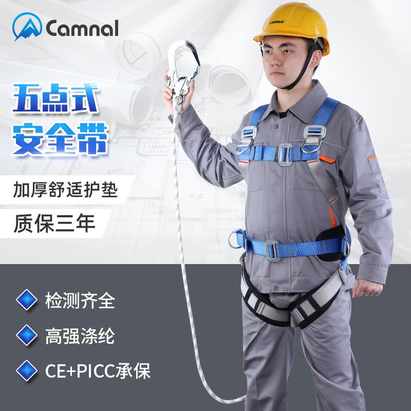 坎乐五点式全身安全带弹力双钩保险腰带户外高空作业电工安全带