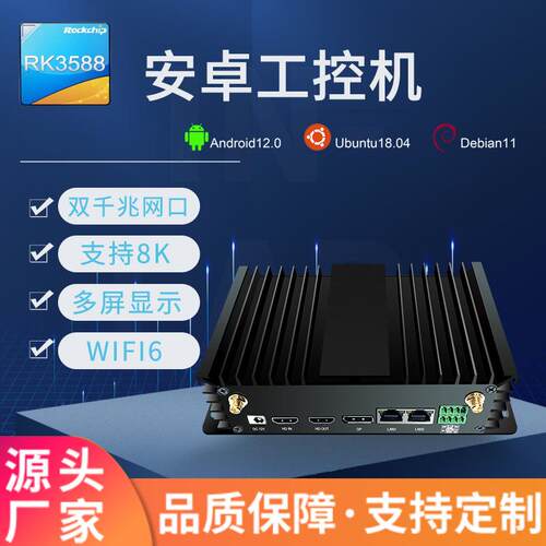 RK3588 支持8K 60HZ视频输出 双千兆网口 拥有丰富接口 边缘计算