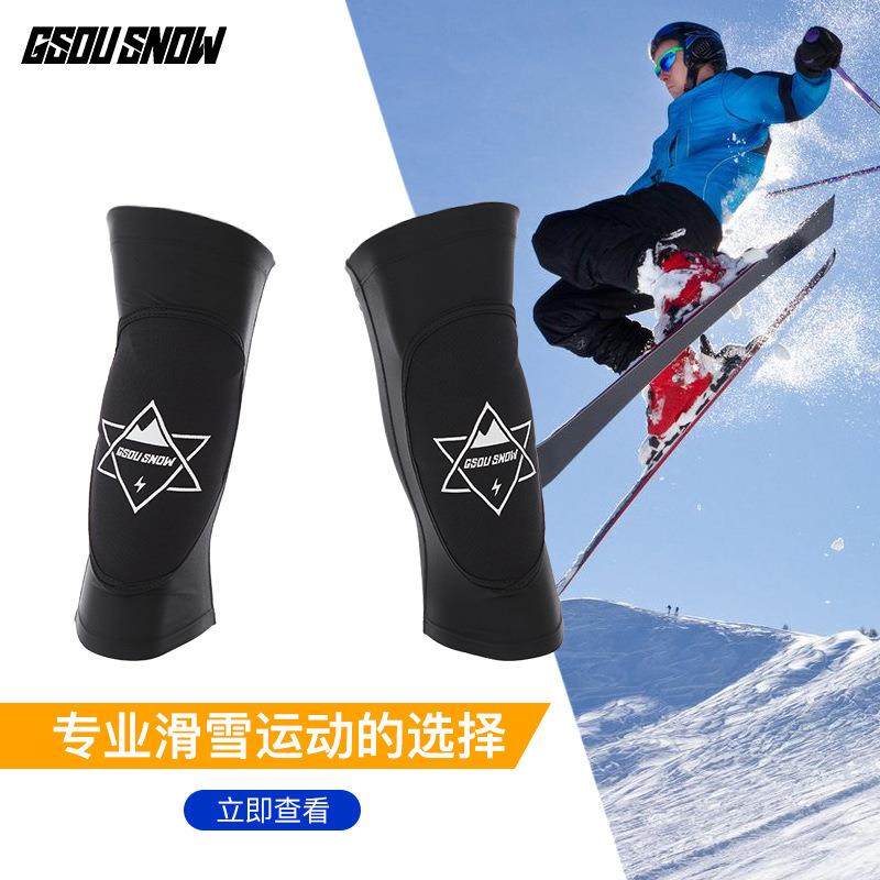 滑雪护膝女滑冰抗摔户外运动单板双板滑雪装备护具滑雪护膝雪具男