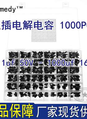 36个型号电解电容0.1uf 50v 4*7-1000uf 16v 8*16 1000只样品盒