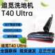 追觅Dreame梦想洗地机T40Ultra追觅0缠毛平躺洗拖一体自动清洗家