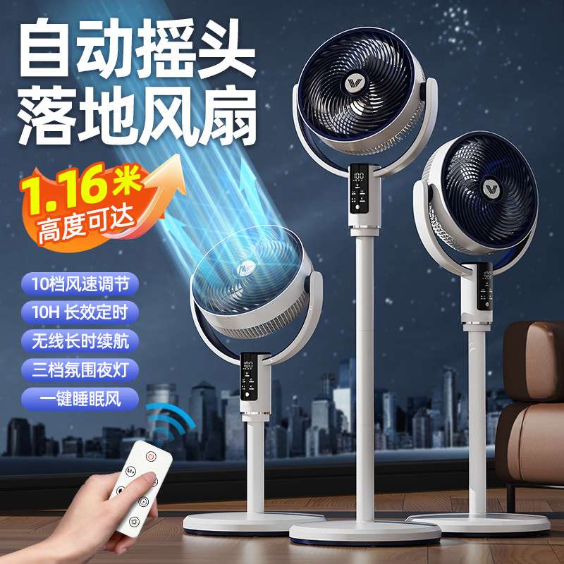 新品F3自动遥头落地电风扇多功能遥控带灯光可调多层充电风扇