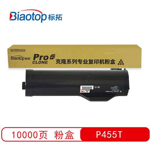 标拓（Biaotop）P455T黑色粉盒适用施乐PhaserP455d/M455df复印机