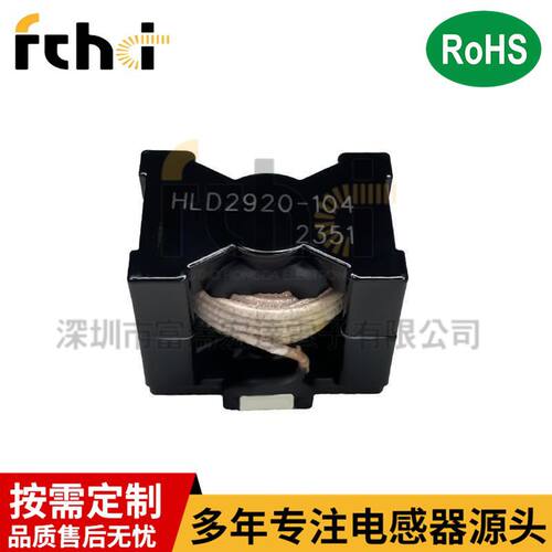 利兹线大电流贴片功率电感HLD2920 47uH 100uH替代74437429203101