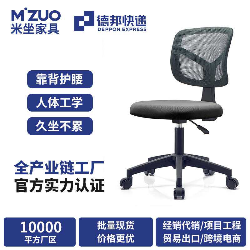 合米达小型电脑椅家用久坐舒适办公椅书房椅女生卧室人体工学椅