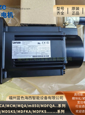 伦茨伺服电机选型MCA19S17-SRSFH、MCA13141-SRSP4系列现货直销