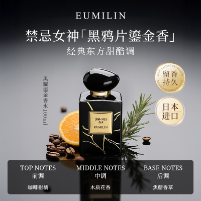 日本进口香水丨女士持久淡香留香