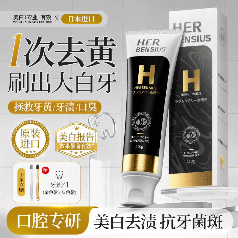 热销Top牙膏丨美白去渍抗牙菌斑