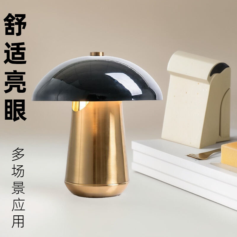 北欧创意蘑菇台灯卧室酒店床头设计师金色台灯