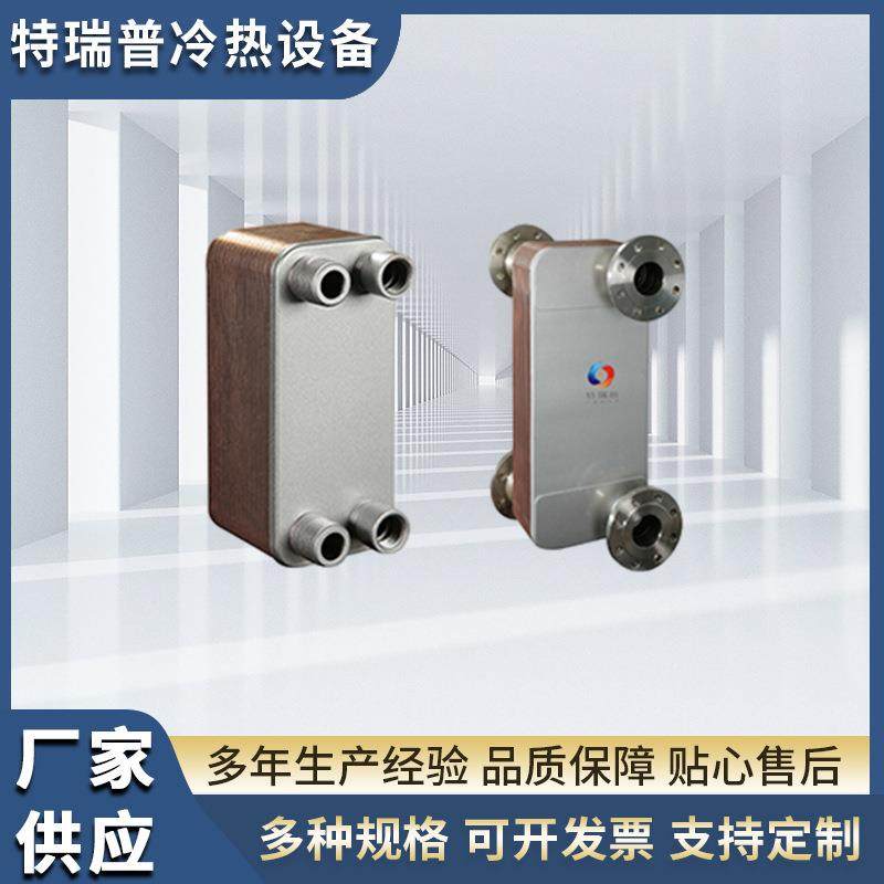 钎焊板式换热器厂家不锈钢化工换热器冷凝器油冷却器蒸发器厂家,机械设备,节能设备,淘宝优惠券,粉丝福利购,淘宝优惠卷