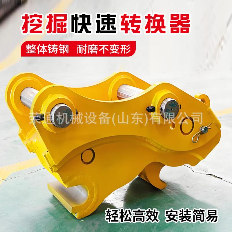 挖机快接转换器机械更换属具快接头器20吨6-8吨液压快接快换设备