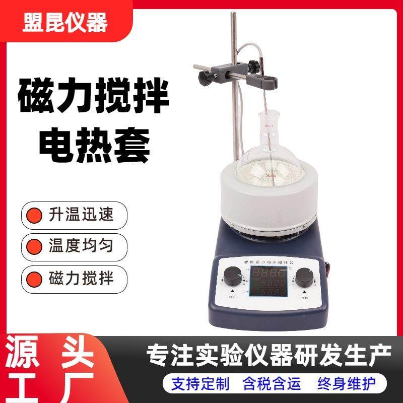 HWET-TS智能数显磁力搅拌电热套电热套加热智能数显控温,工业油品/胶粘/化学/实验室用品,其他实验室设备,淘宝优惠券,粉丝福利购,淘宝优惠卷