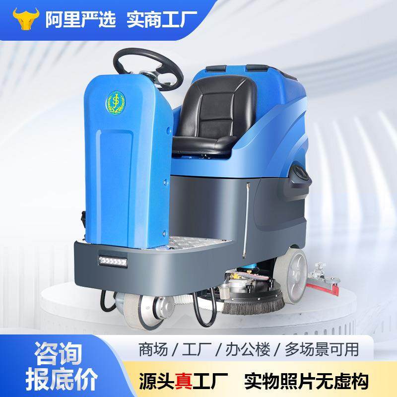 工业商用中大型S80B驾驶式洗地机工厂车间车库万达吸洗擦扫地,生活电器,洗地机,淘宝优惠券,粉丝福利购,淘宝优惠卷