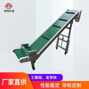 爬坡输送机升降式皮带上料输送机不锈钢爬坡链板输送机工厂