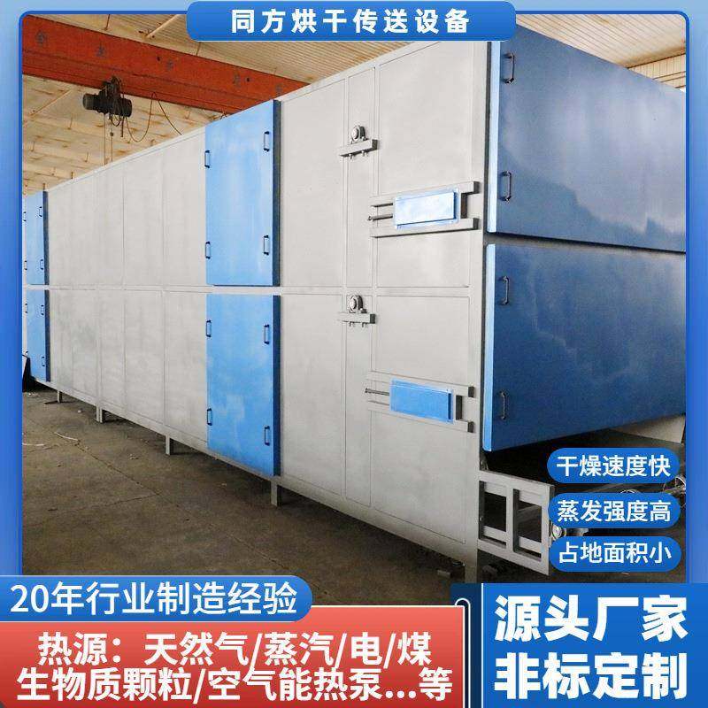 供应多层带式链板烘干机工业建材智能干燥机保温材料耐火板烘干机,清洗/食品/商业设备,其他食品加工设备,淘宝优惠券,粉丝福利购,淘宝优惠卷