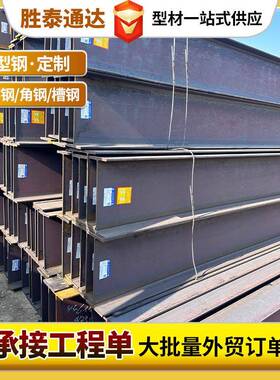 H型钢200*204*12*12切割钢结构建筑工程用H型钢高频焊接Q345H型钢