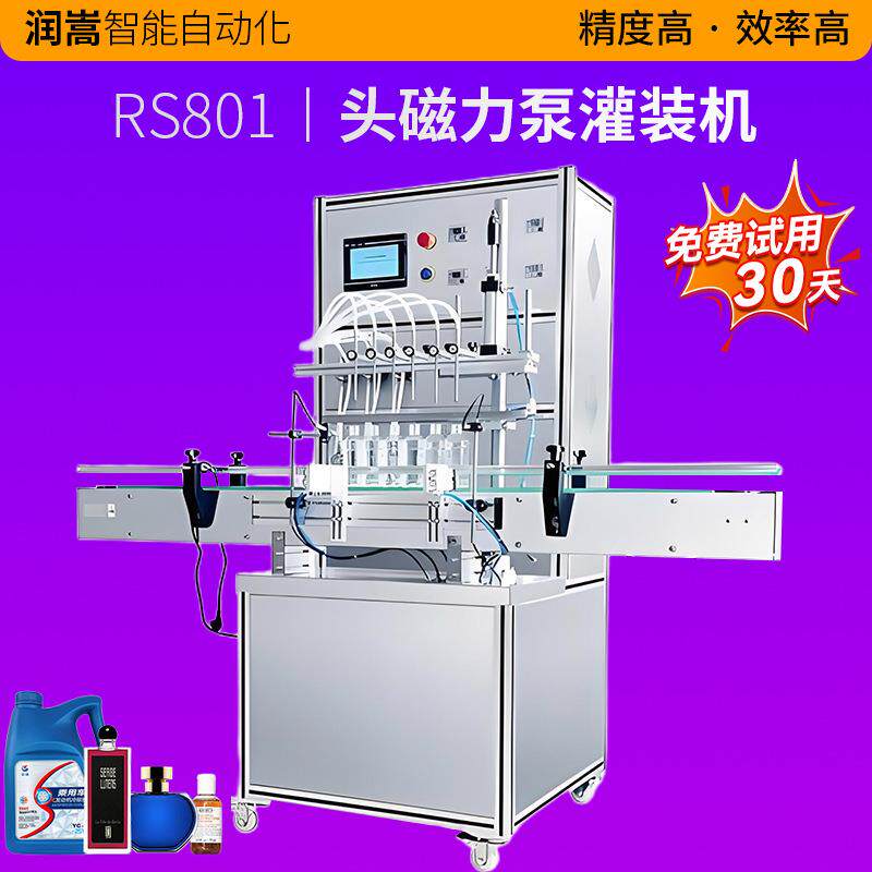 花露水液体包装机日化用品全自动灌装机视频酱油磁力泵灌装机