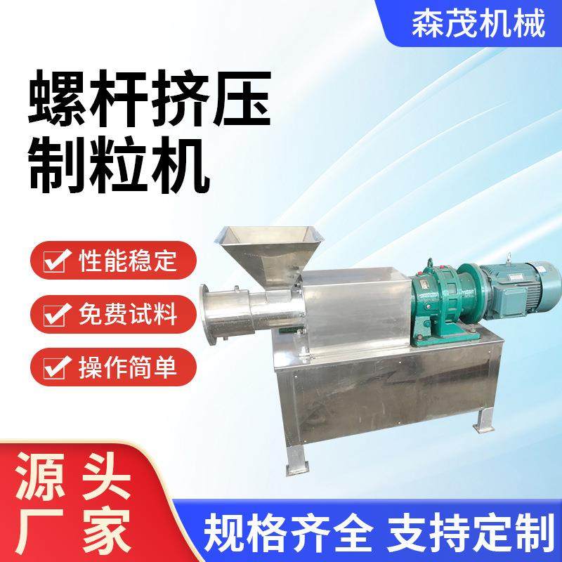 纤维素小型螺杆挤压造粒机医药涂料挤出颗粒机大豆蛋白制粒机设备,工业油品/胶粘/化学/实验室用品,其他实验室设备,淘宝优惠券,粉丝福利购,淘宝优惠卷