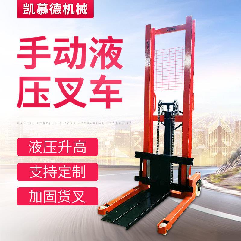 手动液压叉车2吨托盘装卸搬运升高推高车升降堆垛车升高车