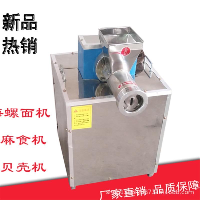贝壳面机麻食机圪坨机果蔬面机械彩色面机海螺面螺丝