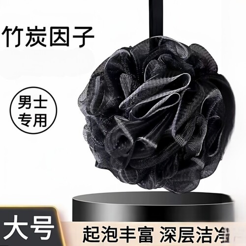 男士大号超柔不散沐浴球