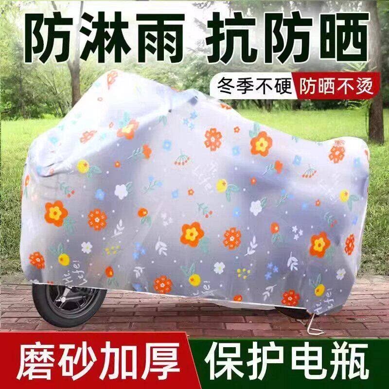 加厚防水防晒电动车防雨罩