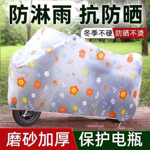加厚防水防晒电动车防雨罩