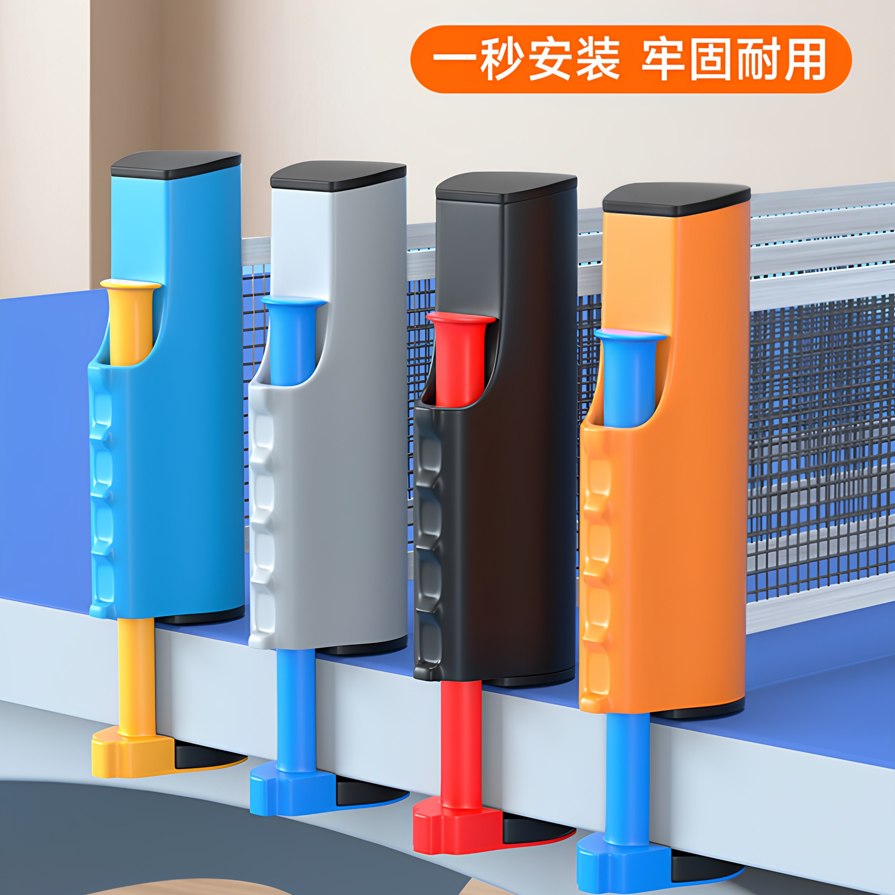 便携自动伸缩乒乓球桌网架