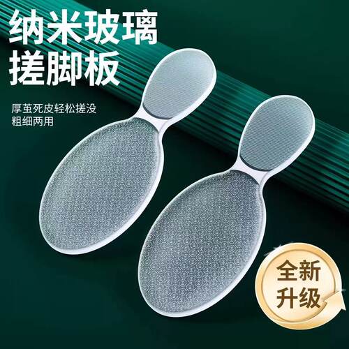 纳米玻璃磨脚石去皮老茧女用