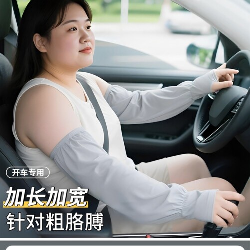 夏季冰丝防晒大码宽松女款袖套