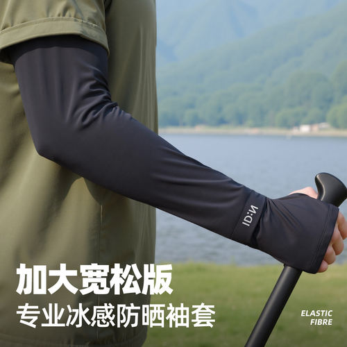 新款冰袖防晒袖套宽松透气套袖
