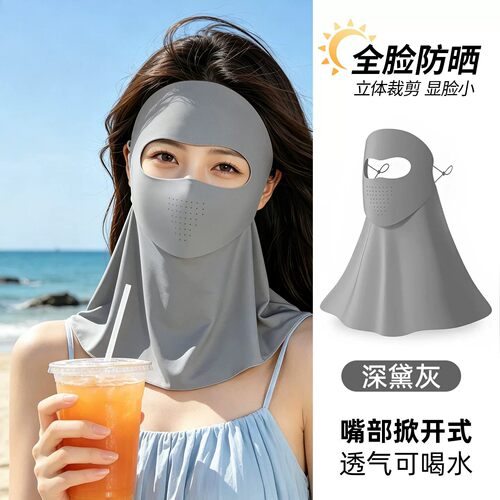 【夏季必用】可喝水防晒护颈面罩